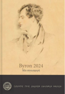 Byron 2024