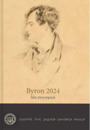 Byron 2024