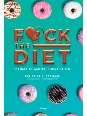 F@ck the diet