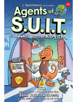 Agents of S.U.I.T.