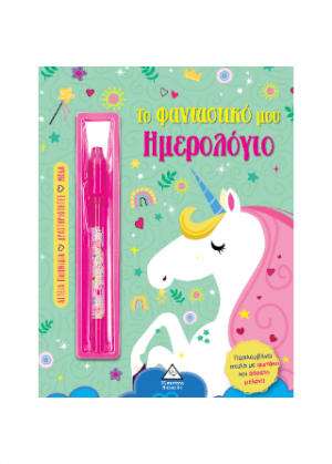Μονόκερος