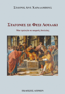 Σταγόνες σε φέσι λουλακί