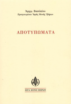 Αποτυπώματα