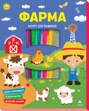 Φάρμα