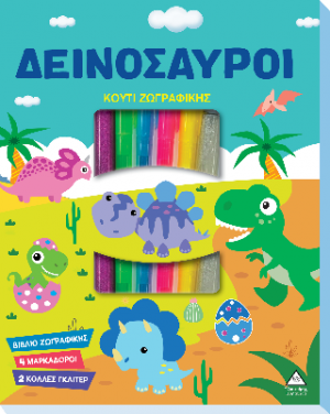 Δεινόσαυροι