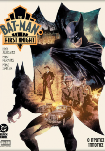 Bat-Man: Ο Πρώτος Ιππότης