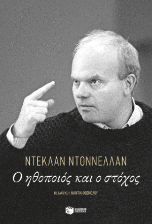 Ο ηθοποιός και ο στόχος
