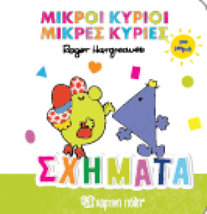 Σχήματα