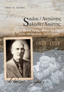 Sadik Sakizli