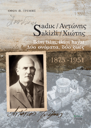Sadik Sakizli