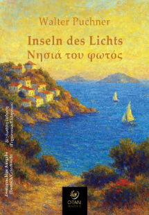 Inseln des Lichts / Νησιά του φωτός