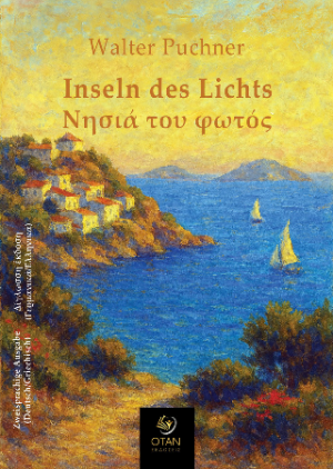 Inseln des Lichts / Νησιά του φωτός