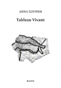 Tableau vivant