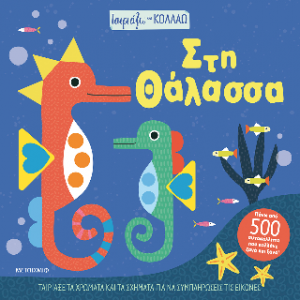 Ταιριάζω και κολλάω