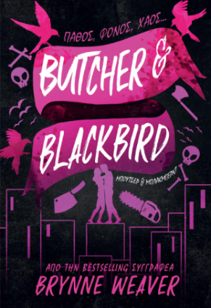 Butcher