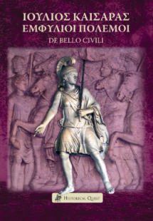 Ιούλιος Καίσαρας – Εμφύλιοι Πόλεμοι