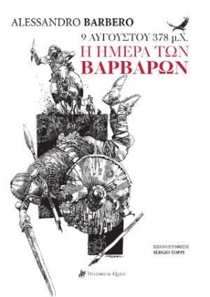 9 Αυγούστου 378 μ.Χ., Η Ημέρα των Βαρβάρων