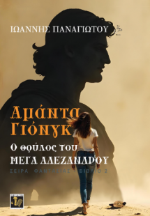 Αμάντα Γιόνγκ :