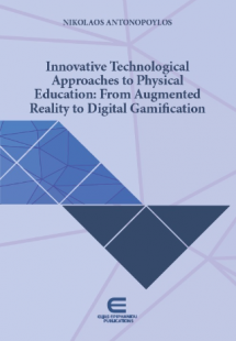 Innovative Technological Approaches to Physical Educati...