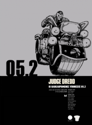 Judge Dredd: Οι ολοκληρωμένες υποθέσεις 05.2