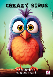 Creazy birds