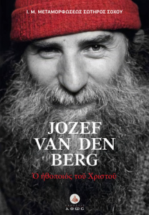 Jozef van den Berg