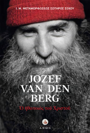 Jozef van den Berg