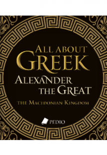 All about Greek Alexander the Great