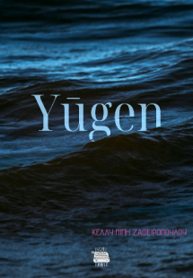 Yūgen