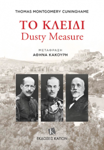 ΤΟ ΚΛΕΙΔΙ