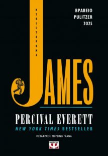 James