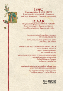 Isac, Dramma religioso di LUIGI GROTO