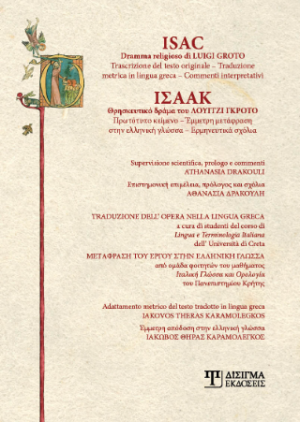 Isac, Dramma religioso di LUIGI GROTO