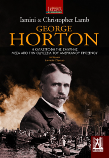 George Horton