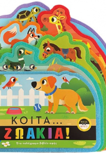 Κοίτα...Ζωάκια!