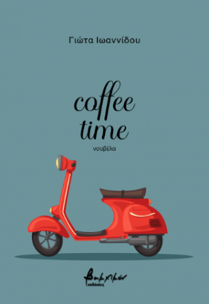 coffee time