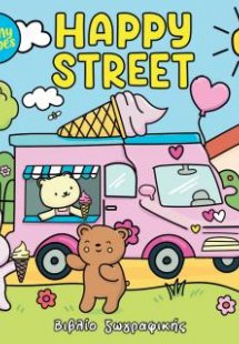 Sunny vibes: Happy street