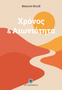 Χρόνος