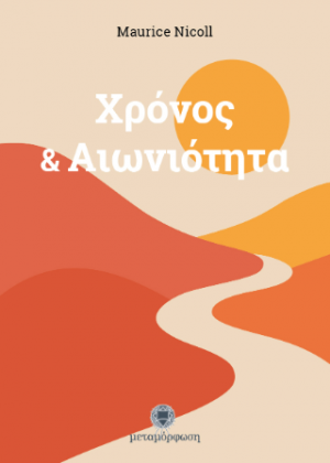 Χρόνος