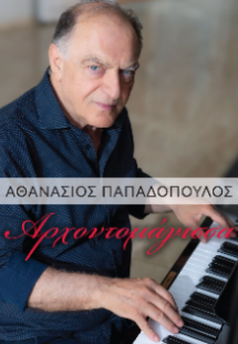 Αρχοντομάγεισσα