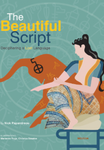 The Beautiful Script