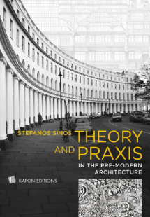 Theory and praxis in the pre-modern architecture