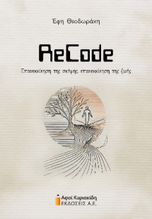 ReCode