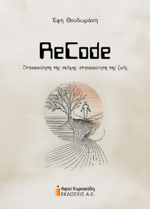 ReCode