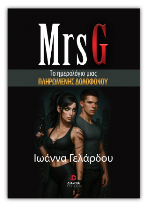 Mrs G