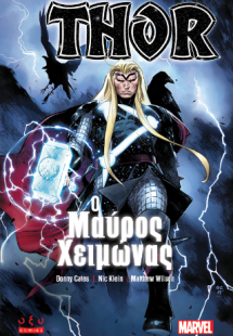 Thor -Ο μαύρος χειμώνας