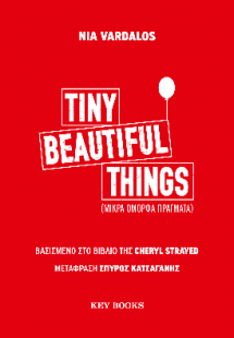 Tiny beautiful things