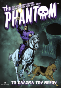 The Phantom #2 - Το Πλάσμα Του Νερού