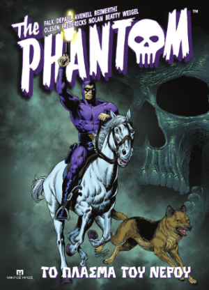 The Phantom #2 - Το Πλάσμα Του Νερού