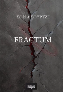 Fractum